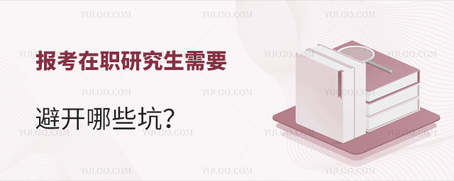 ������ְ�о�����Ҫ�ܿ���Щ��