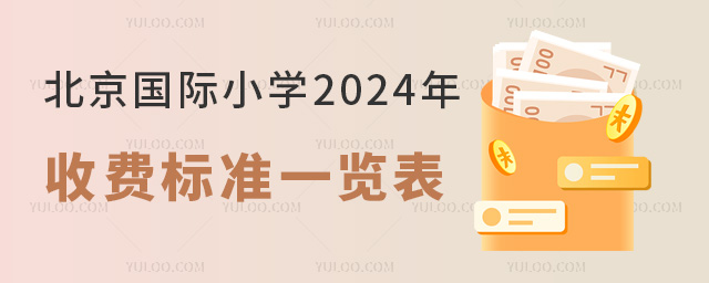 Сѧ2024շѱ׼һ