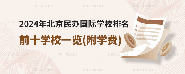 2024걱ѧУǰʮѧУһ(ѧ)