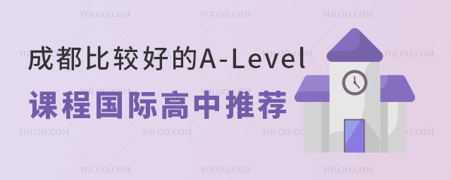 ɶȽϺõA-Levelγ̹ʸƼѧУ2024ѧѱ׼