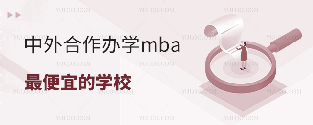 MBA˵ѧУ