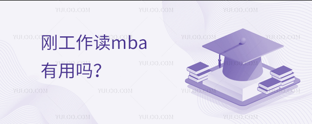 չmba