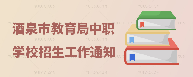 ȪнֹеְҵѧУѵ֪ͨ