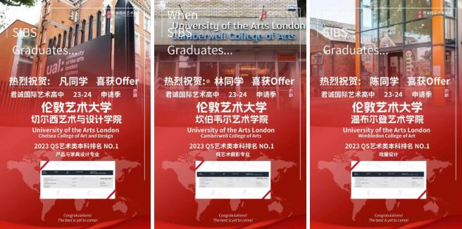 君诚国际艺术高中录取通知书