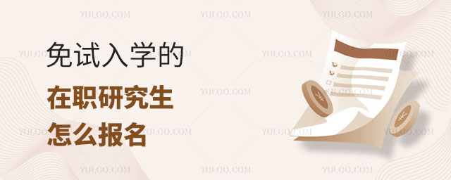 ������ѧ����ְ�о�����ô������