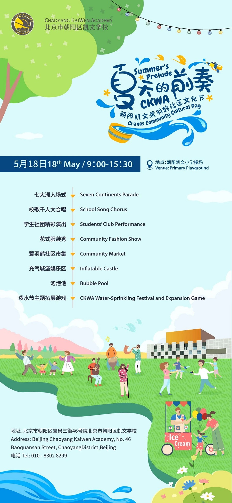 �����г���������ѧУ�