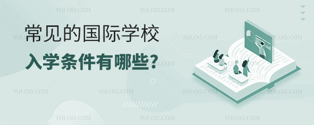 �����Ĺ���ѧУ��ѧ��������Щ