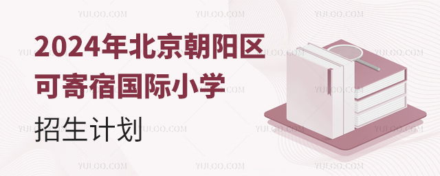 2024걱ɼ޹Сѧƻ
