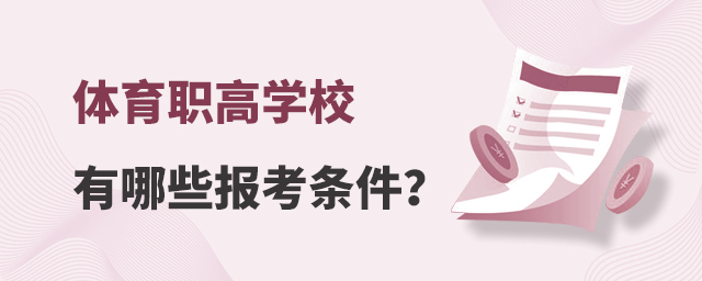 ����ְ��ѧУ����Щ����������