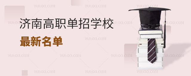 2024ϸְѧУ  2024ϸְѧУճ¯Ϊѧṩ˸ѡᡣЩѧУרҵ϶עʵѧΪѧṩ˸õľҵǰͷչռ䡣2024ϸְѧУ  ɽְҵѧԺѧԺ˲ţӵһĽѧʩרҵĽʦŶӣΪѧṩ˹ƽ̨ʵᡣ  ΫѧԺΫѧԺڹӵרҵú˻еӡϢȶΪѧṩ˷ḻʵ;ҵѡ  ϹְҵѧԺΪһԹ̼ΪѧԺϹְҵѧԺ˲ŷŷḻľơ  ɽнְҵѧԺѧԺн͹˲ţרҵ˳й滮ľ̵ȷ棬Ϊн͹ṩ˲֧֡  ϻְҵѧԺϻְҵѧԺһרҵĻѧԺרҵ˲ţΪҽҵ  ɽʥóְҵѧԺѧԺҪóרҵ˲ţΪںҵ˲š  ɽְҵѧԺɽְҵѧԺһۺѧԺרҵú˶Ϊѧṩ˹㷺ѧϰѡ  ɽְҵѧԺѧԺιͷ˲ţΪҵչṩרҵ֧֡  ɽְҵѧԺɽְҵѧԺһרҵĵӿƼѧԺרҵ˵ӹ̡ͨżȷ档  ɽýְҵѧԺΪýרҵѧԺɽýְҵѧԺý˲ţΪýҵչעµĻ  ɽְҵѧɽְҵѧһۺѧУרҵ˹̼ùȶΪѧṩȫ淢չƽ̨  Ͼ2024ϸְѧУЩѧУΪѧṩʵĽԴ͹ķչռ䣬ʵĿꡣ  ƼĶ  2024꿪ְѧУ
