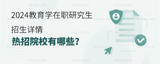 2024ѧְо飬ԺУЩ