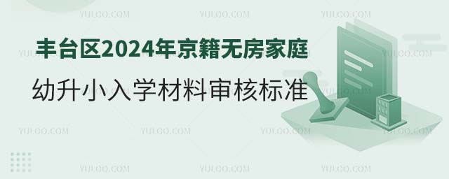 ̨2024꾩޷ͥСѧ˱׼