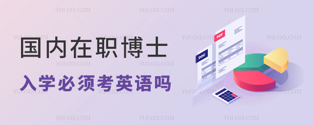 ������ְ��ʿ��ѧ���뿼Ӣ����