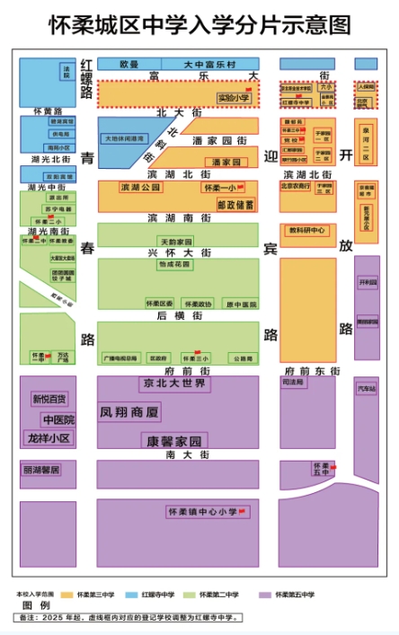 北京怀柔区初中学区划分.jpg