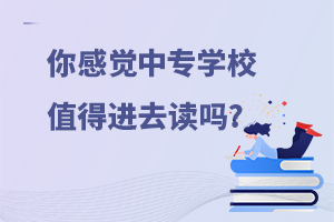 ûбҵУģоרѧУֵýȥ?