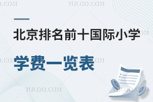 2024걱ǰʮСѧѧһ