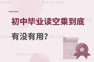 ���Ю��I(y��)�x�ճ˵����Л]���ã��I(y��)�l(f��)չ���g��᣿