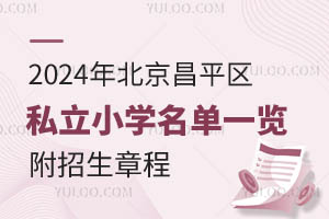 2024걱ƽ˽Сѧһ³