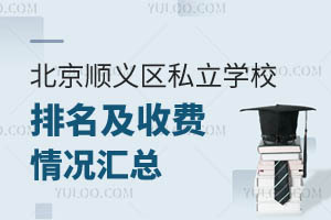 ����˳����˽��ѧУ�������շ�������ܣ���2024�������³�