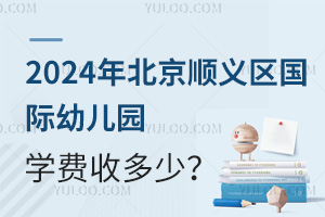 2024걱˳׶԰ѧն٣