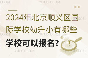 2024걱˳ѧУСЩѧУԱ