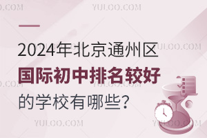 2024걱ͨʳϺõѧУЩ