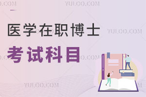 ҽѧְʿԿĿƼԺУЩ