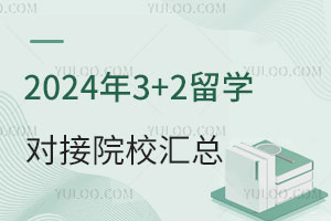 20243+2ѧԽԺУ