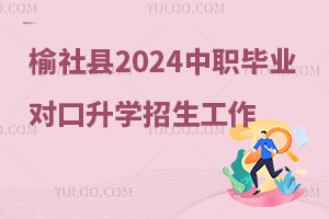 2024еְҵѧУҵԿѧԹ֪ͨ