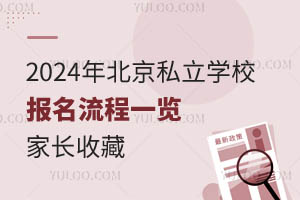 2024�걱��˽��ѧУ��������һ�����ҳ��ղ�