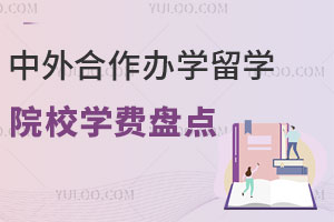 北京外国语大学德国留学预科班合作院校有哪些？