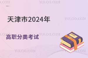2024ְ࿼¼ȡ42810ʱԲѯ¼ȡ