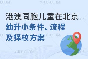 2024۰ͬͯڱСѧѧ̼У