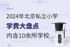 2024걱˽СѧѧѴ̵㣡ں10ѧУ
