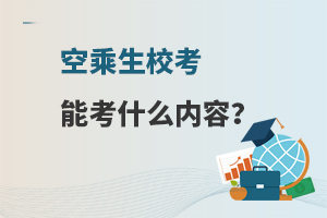 �ճ���У���ܿ�ʲô���ݣ�