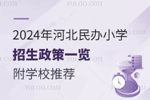 2024ӱСѧһѧУƼ