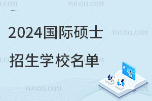 2024˶ʿѧУ