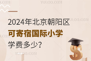 2024걱ɼ޹СѧѧѶ٣