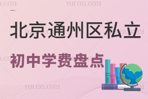 2025걱ͨ˽ѧ̵㣡(ͨ˽ѧһ)