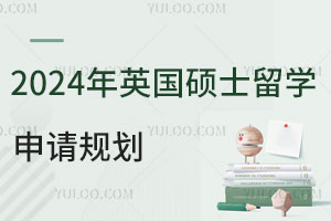 2024Ӣ˶ʿѧϸ滮