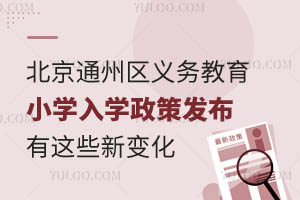 ͨ2025Сѧѧ߷!Щ±仯