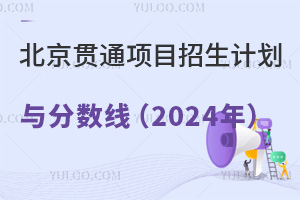 2024걱пͨĿƻѷп490һϸ?