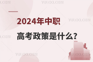 2024ְ߿ʲô