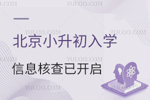 2026�걱��С������ѧѧ����Ϣ�˲��ѿ�����(������Сѧ��ҵ��ѧ����Ϣ�˲�ƽ̨��ͨ)