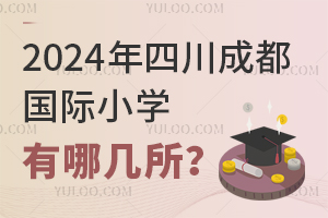 2024ĴɶСѧļ