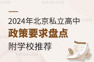 2024걱˽Ҫ̵㣡ѧУƼ