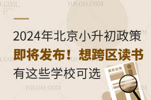 2024�걱��С�������߼����������������������ЩѧУ��ѡ