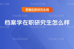 ����ѧ��ְ�о�����ô��