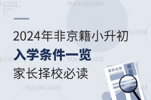 2024��Ǿ���С������ѧ����һ�����ҳ���У�ض�