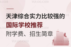 2024ۺʵȽǿĹѧУƼѧѡ